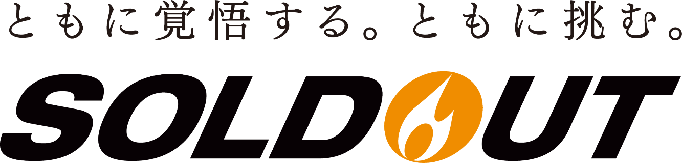 ソウルドアウト株式会社(SOLDOUT)